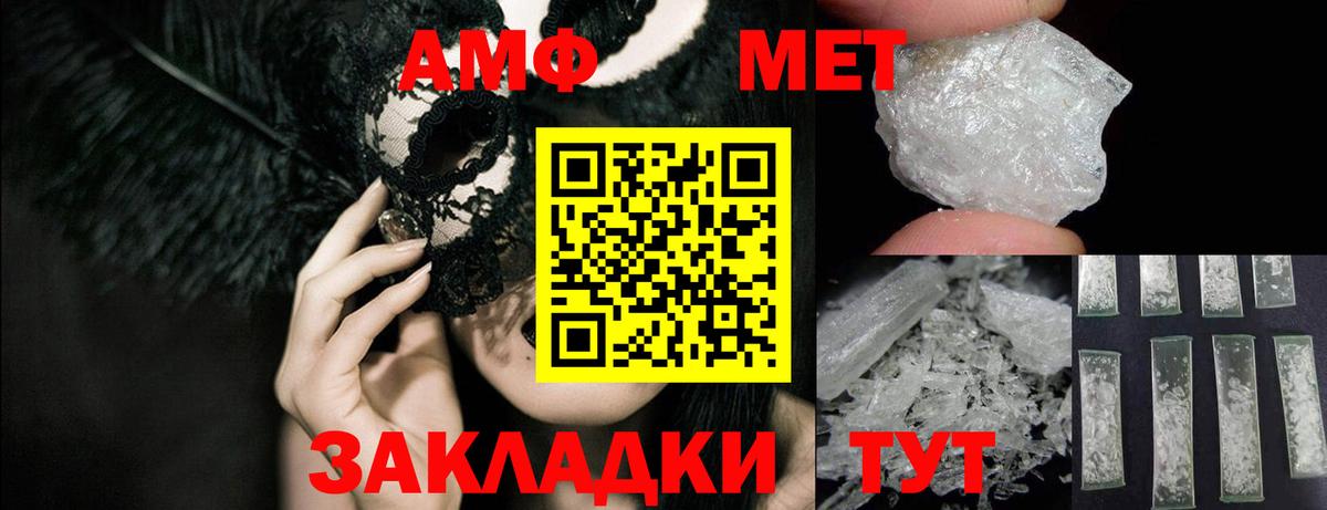 АМФЕТАМИН 98%  МЕГА рабочий сайт  Канаш  Вход с VPN  АМФ 