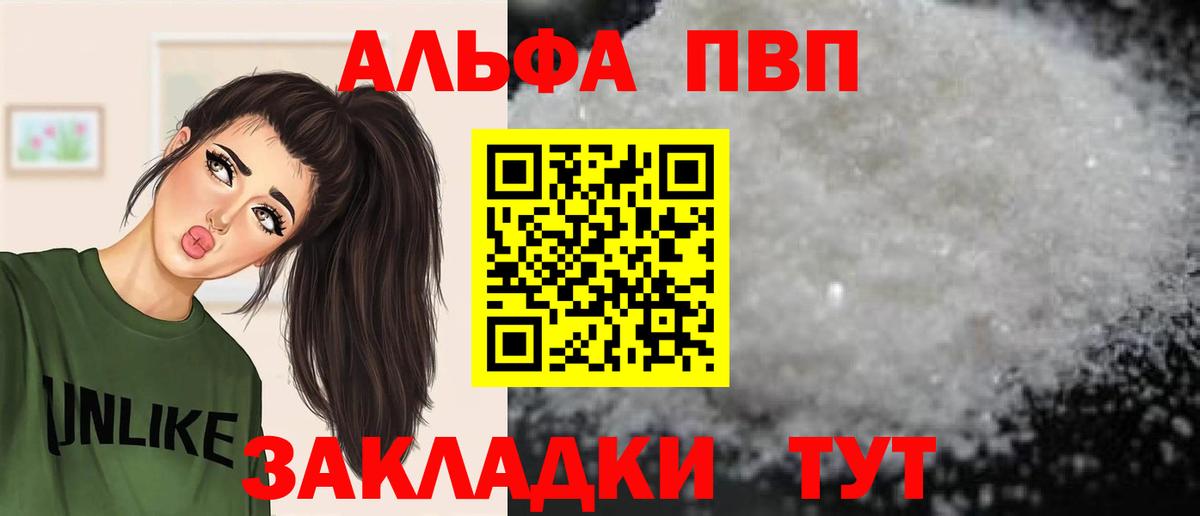 A-PVP кристаллы Канаш