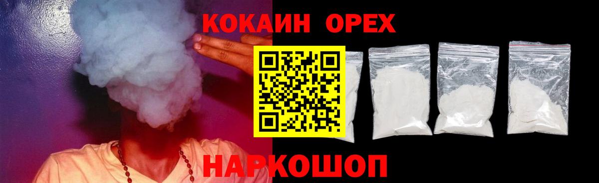 Канаш  Кокаин VHQ  Вход с VPN 