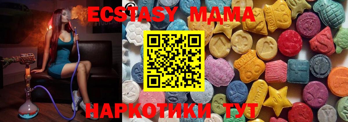 ЭКСТАЗИ XTC Канаш