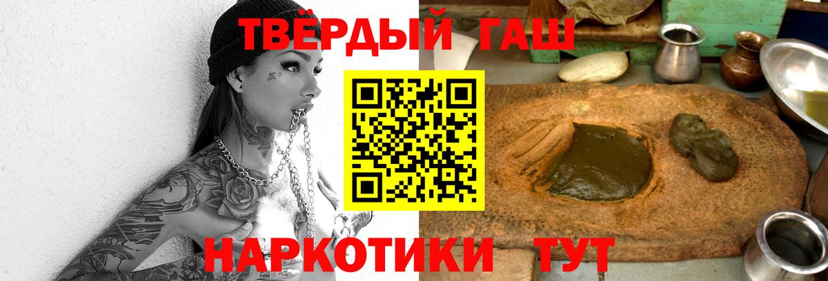 ГАШИШ гашик  Вход с VPN  даркнет сайт  Канаш  Гашиш Cannabis  ГАШ 