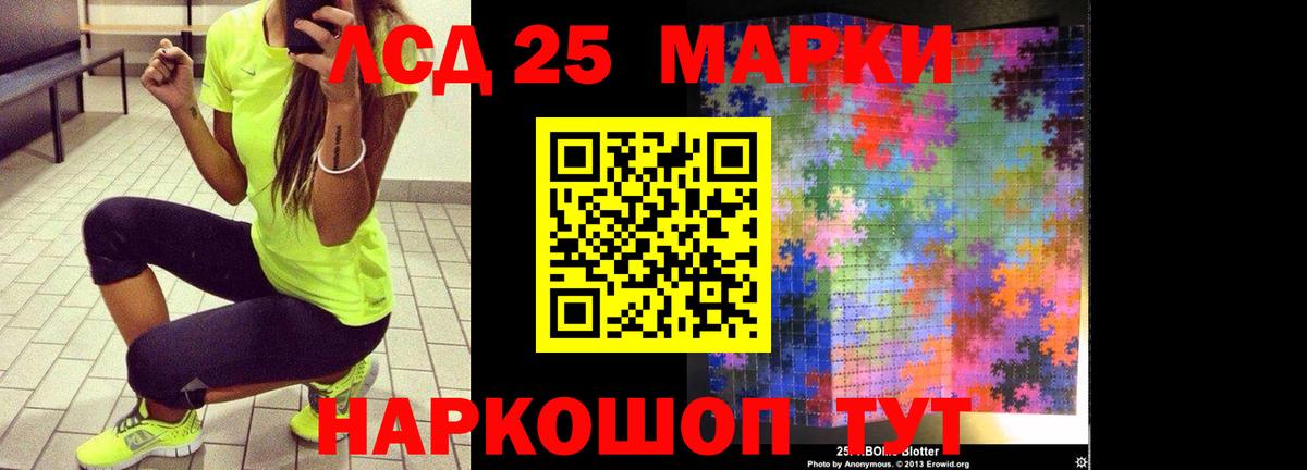 Лсд 25 экстази кислота Канаш