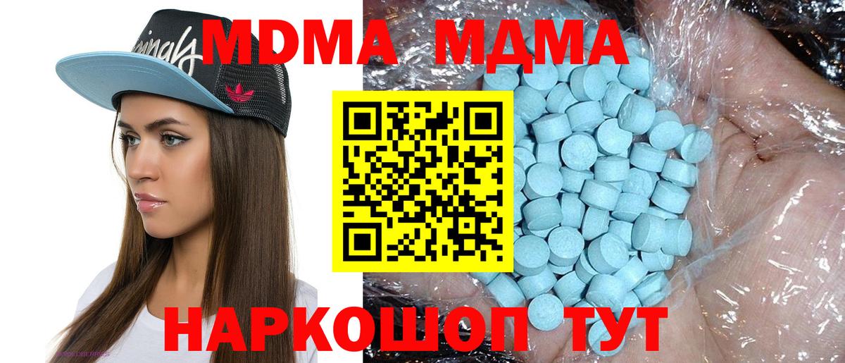 MDMA молли  Вход с VPN  МДМА  MDMA молли  Канаш 