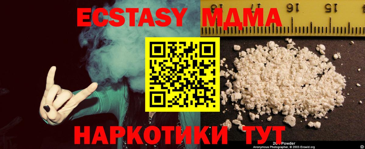 МДМА Molly Канаш