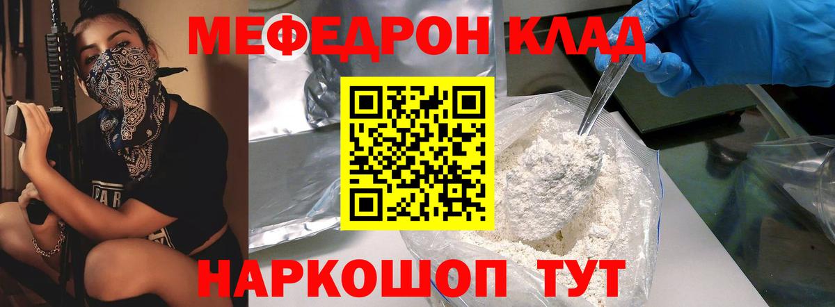 МЕФ мука Канаш