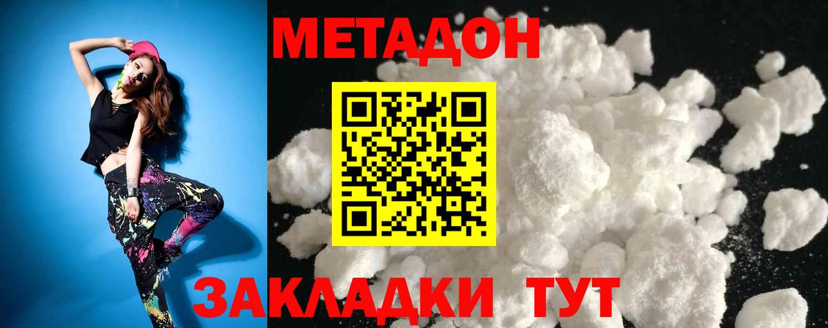 Канаш  mega ONION  Вход с VPN  Метадон белоснежный 