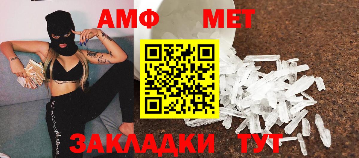 МЕТАМФЕТАМИН пудра  Вход с VPN  МЕТАМФЕТАМИН пудра  Канаш 