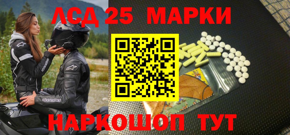 Наркотические марки 1500мкг  Наркотические марки 1500мкг  Канаш  Марки 25I-NBOMe  Вход с VPN 