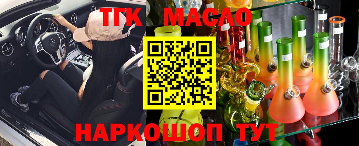 ТГК вейп  Вход с VPN  закладка  Канаш  ТГК Wax 