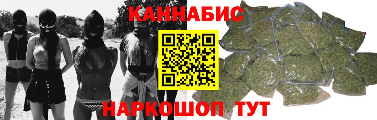 Каннабис Bruce Banner  Конопля AK-47  МАРИХУАНА THC 21%  Канаш  Вход с VPN 